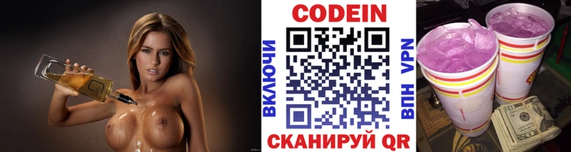 Codein Purple Drank  что такое наркотик  KRAKEN ССЫЛКА  Чудово 